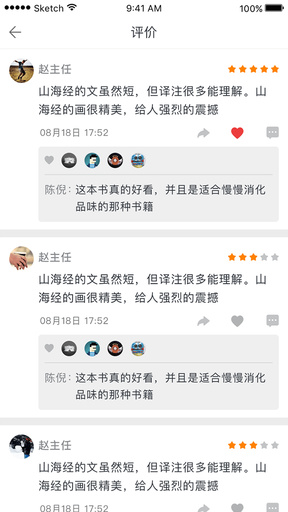 蚂蚁读书第4张截图