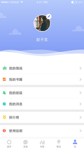 蚂蚁读书最新版第3张截图