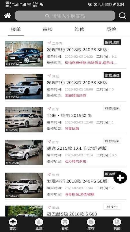聪明维修图3