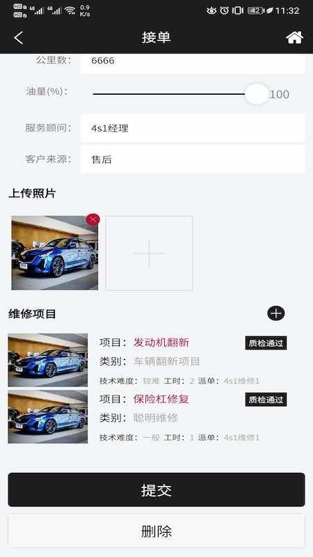 聪明维修图2