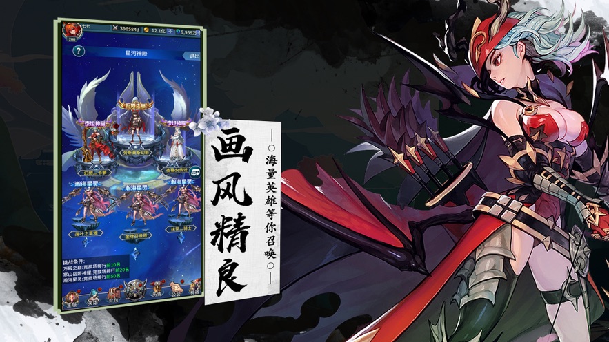 诛神之战满v版