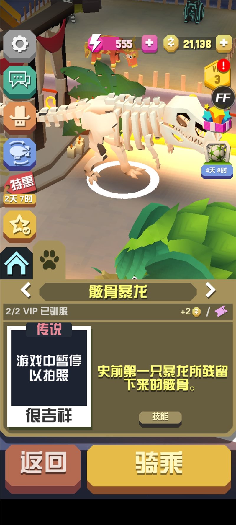 疯狂动物园中文版图2