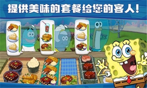 海绵宝宝大闹蟹堡王最新版本图1