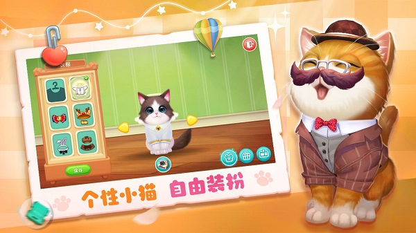 小猫爱消除最新版本