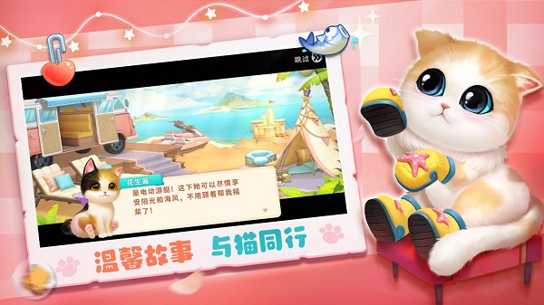 小猫爱消除最新版本图4