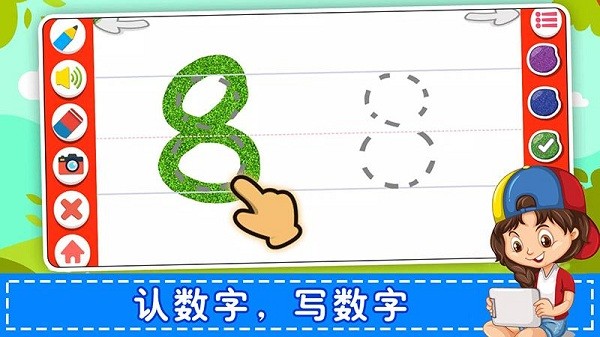 儿童学数学认数字app