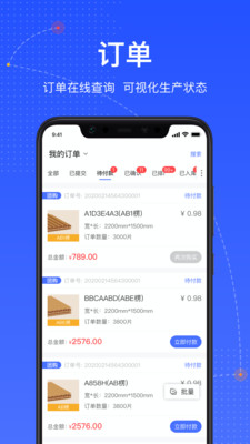 箱易通软件app下载图2