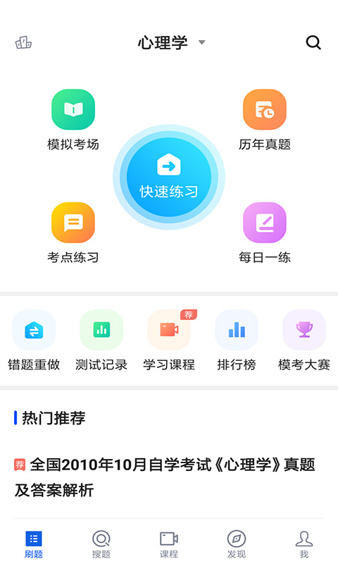 自考法律图3