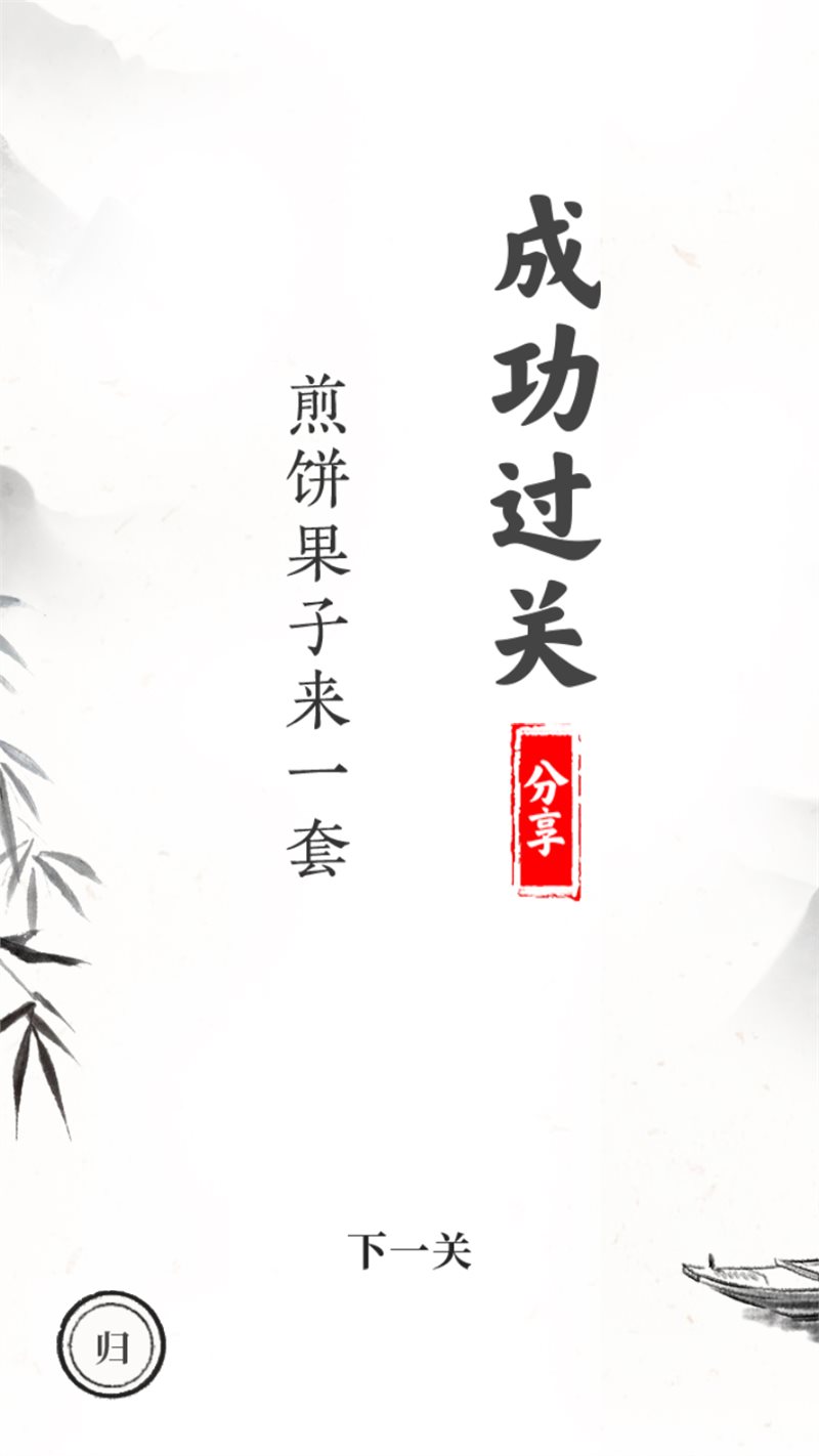 文字大师免广告版截图4