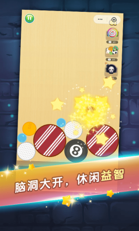 合成我的球球图2