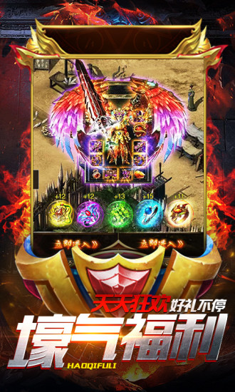 暗黑圣印1.5.2图1