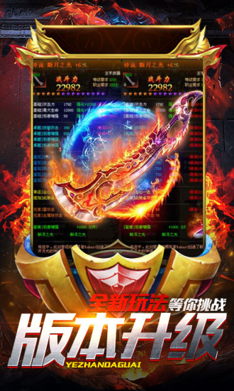 暗黑圣印1.5.2图2