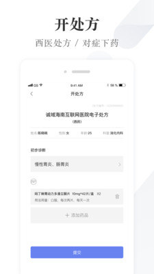 同城好医生图1