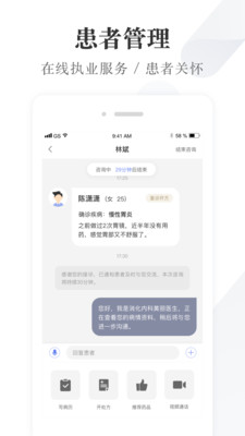 同城好医生图3