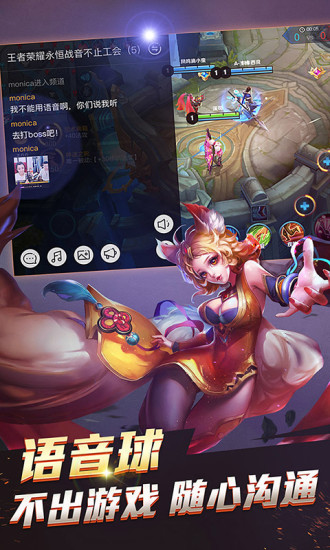 YY语音去广告绿色版图1