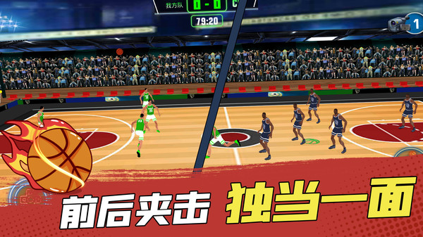 灌篮高手模拟器图2