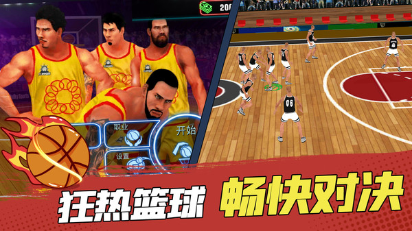 灌篮高手模拟器图3