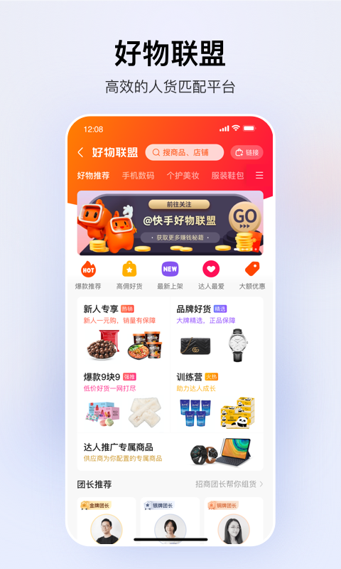 快手小店商家版图2