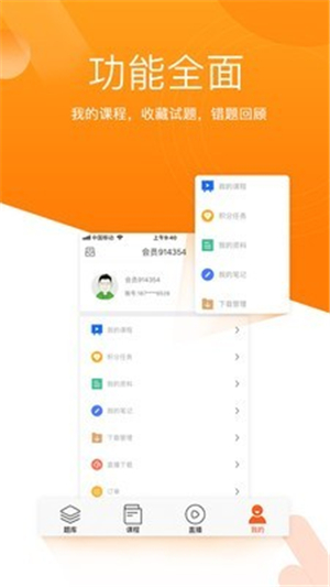 小霞会计app5.8安卓版图4