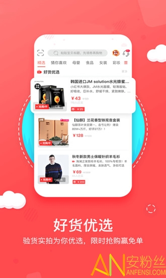 旺旺酷购图3