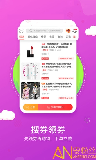 旺旺酷购图2