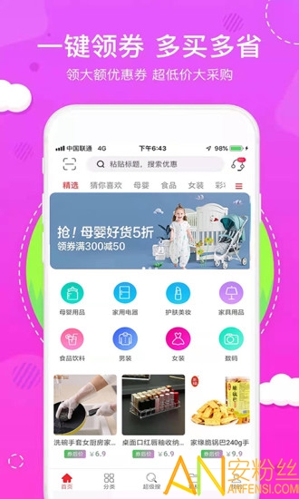 旺旺酷购图1