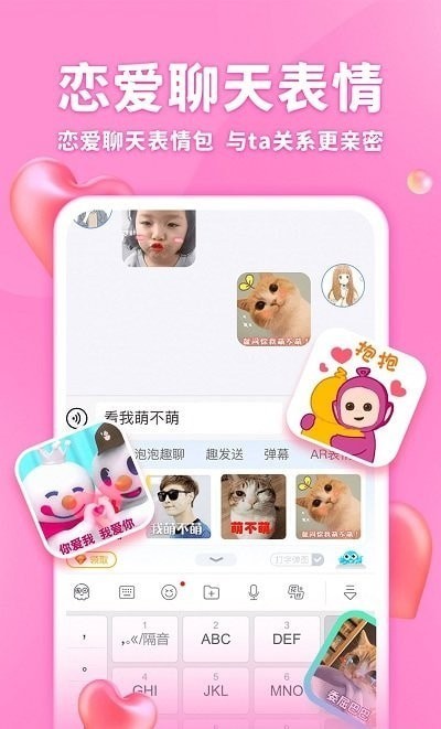 章鱼输入法app官方版图1