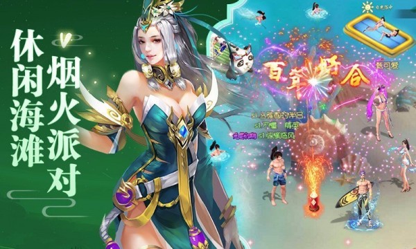 逍遥大侠游戏图3