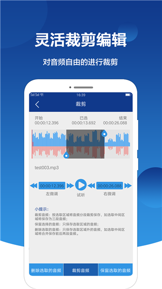 音频提取大师图2