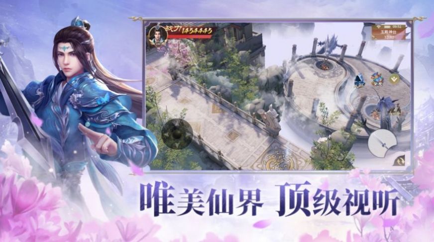 元始仙门图1