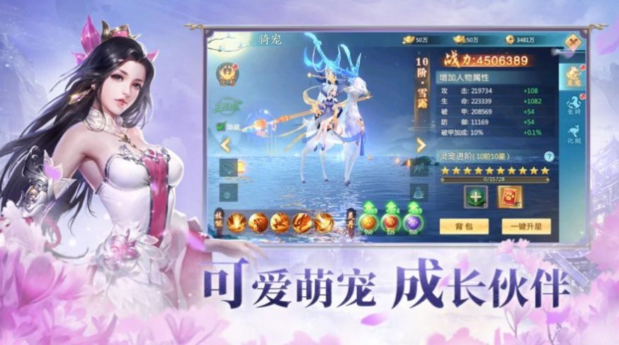 元始仙门图2