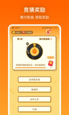 猜猜大师图2