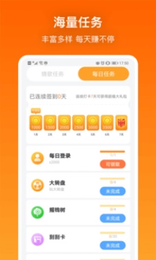 猜猜大师红包版图1