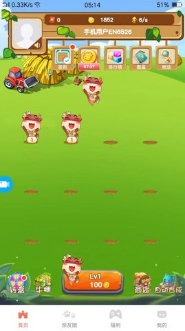 吉吉养牛图1