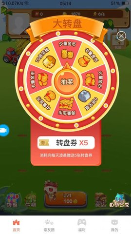 吉吉养牛图2