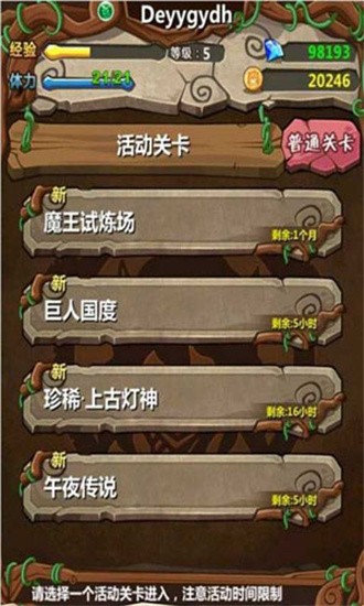 魔王日记图3