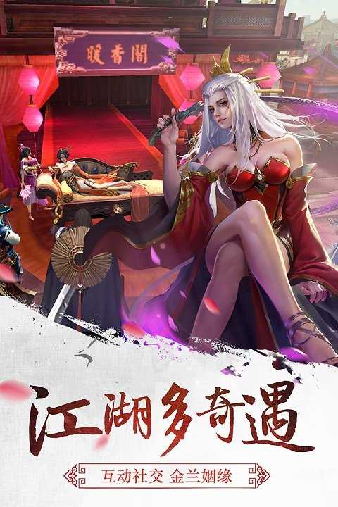 三剑豪最新版图1