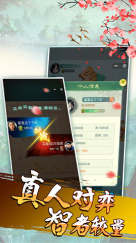 乐云中国象棋图3