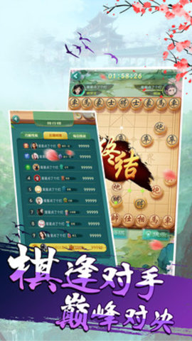 乐云中国象棋图2