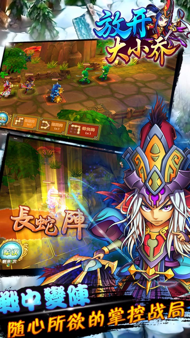 放开大小乔果盘版图3