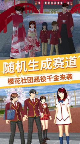 樱花社团恶役千金1.0图2