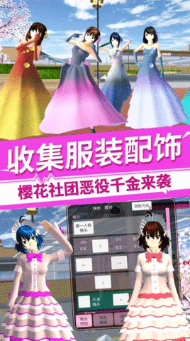樱花社团恶役千金1.0图3