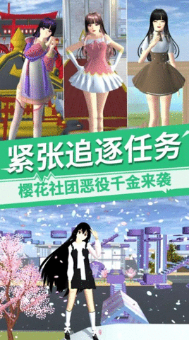 樱花社团恶役千金1.0图1