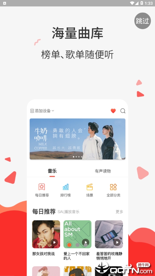 声智小易图3