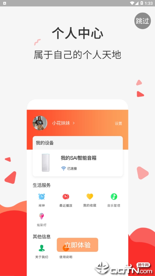 声智小易图1