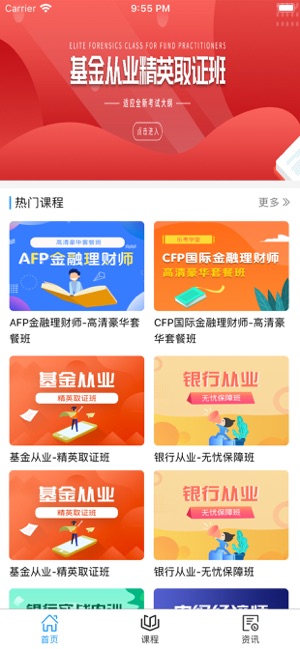 乐考学堂官方版图2