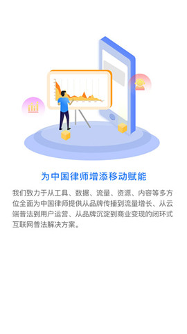 律师雷达图2
