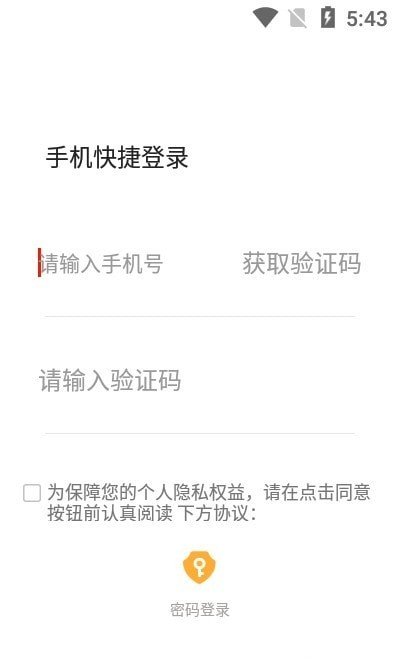 房店通经纪人app下载安卓版图1