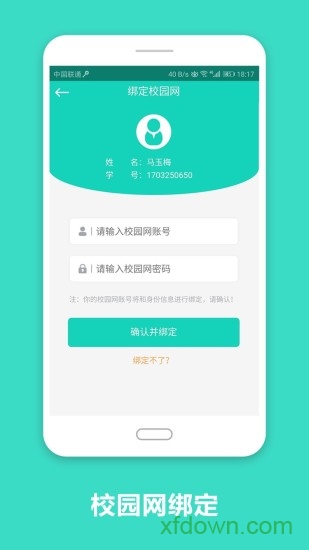 智慧云工app官方版