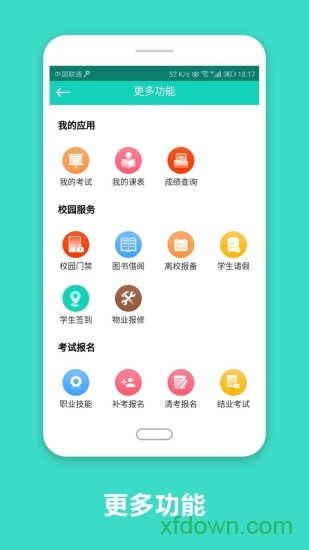 智慧云工app官方版图1